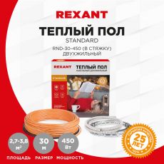 Кабель нагревательный Rexant Standard RND -30-450 30 3.8 кв.м 450 Вт