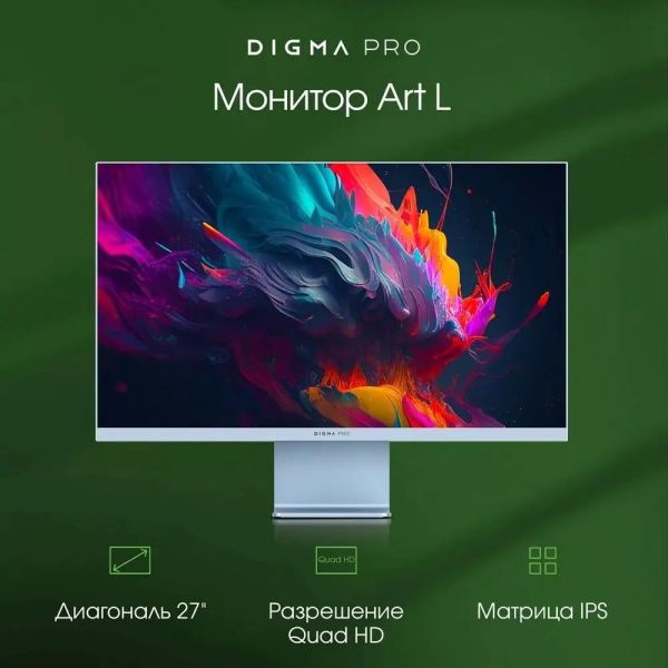 Монитор Digma PRO Art L 27